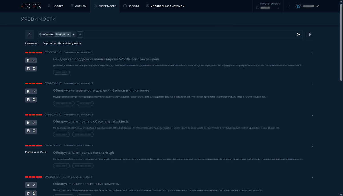Рис. 2. Список уязвимостей с фильтрацией по критериям в HScan