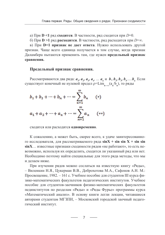 страницы книги