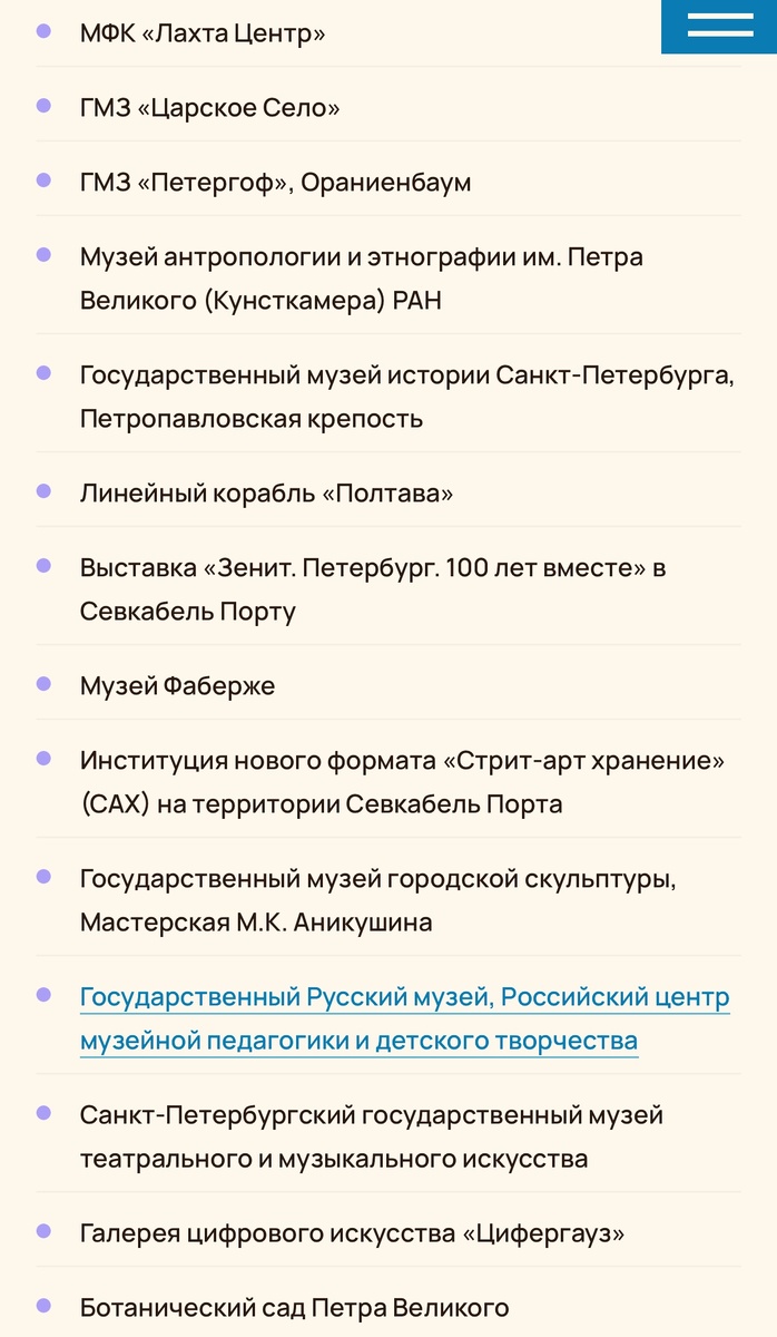 Внушительный список с сайта https://fest.spbfriends.ru/