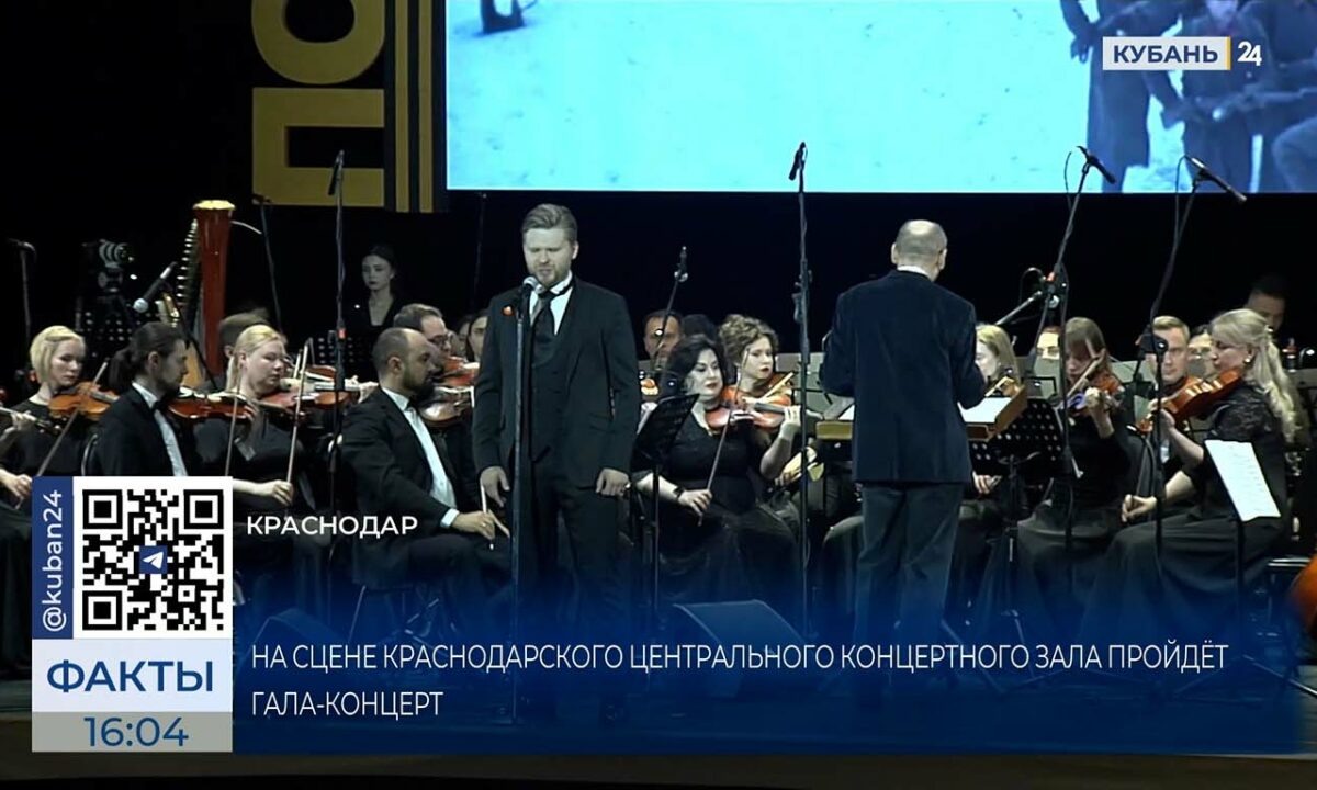    Видео канала «Кубань 24»