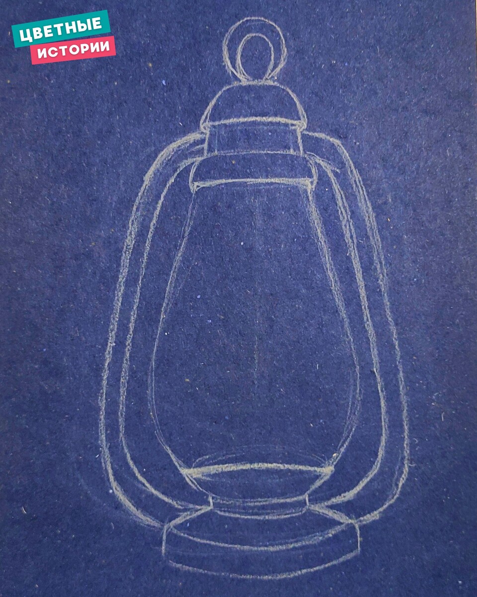 Набросок лампы с занятий студии "Цветные истории" / Марина Лучина
