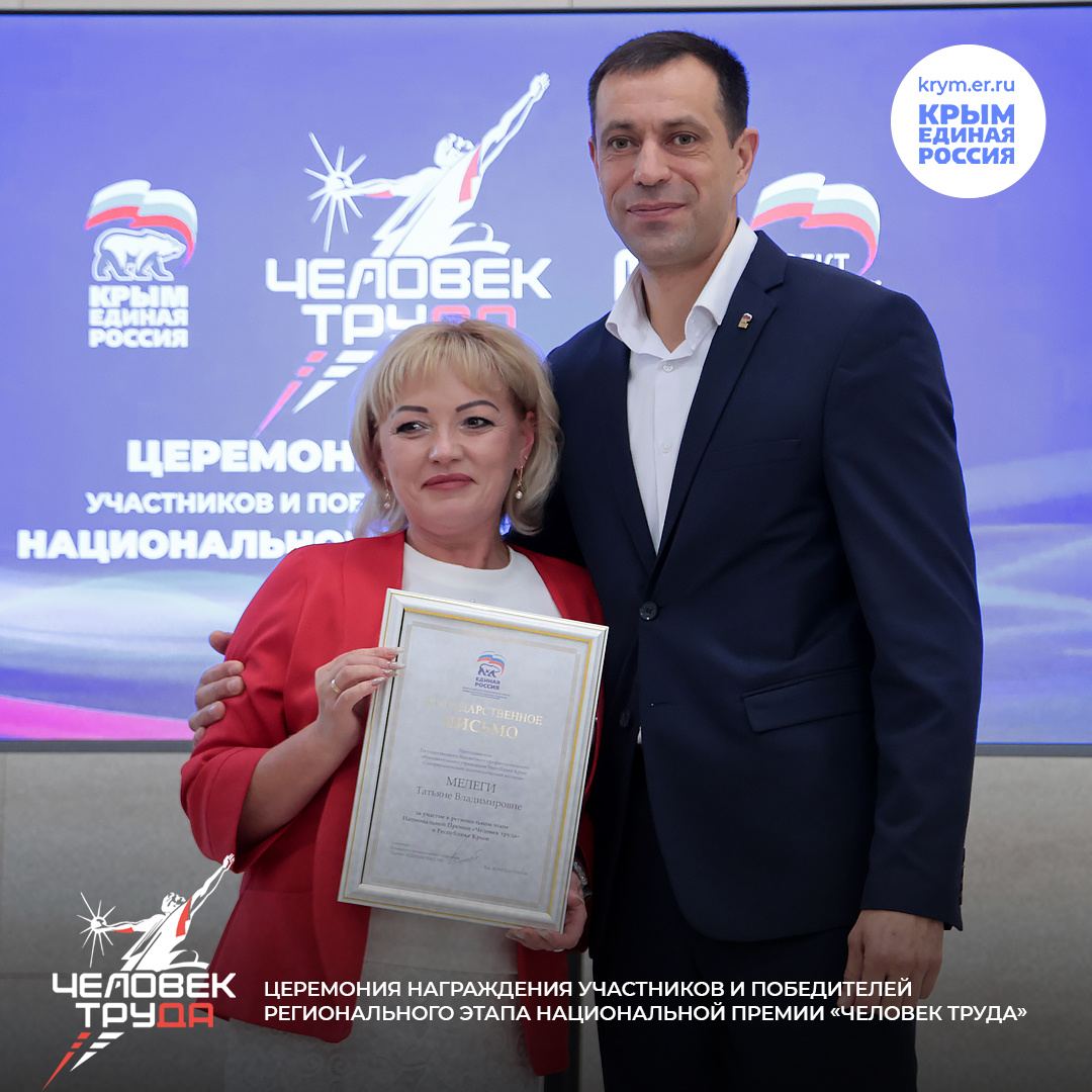 Церемония награждения