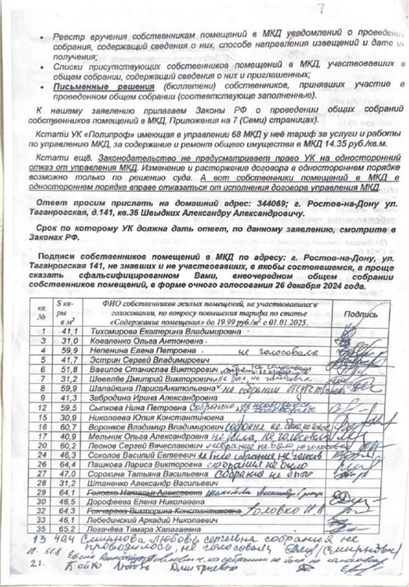 Листайте вправо, чтобы увидеть больше изображений