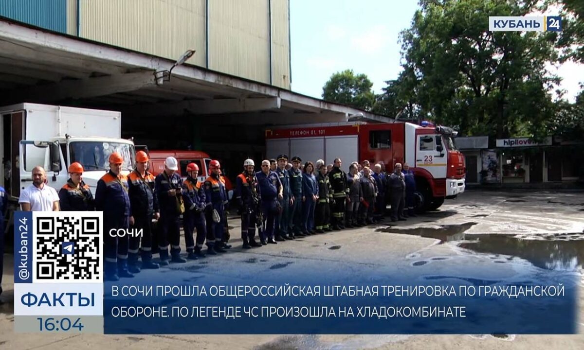    Видео канала «Кубань 24»