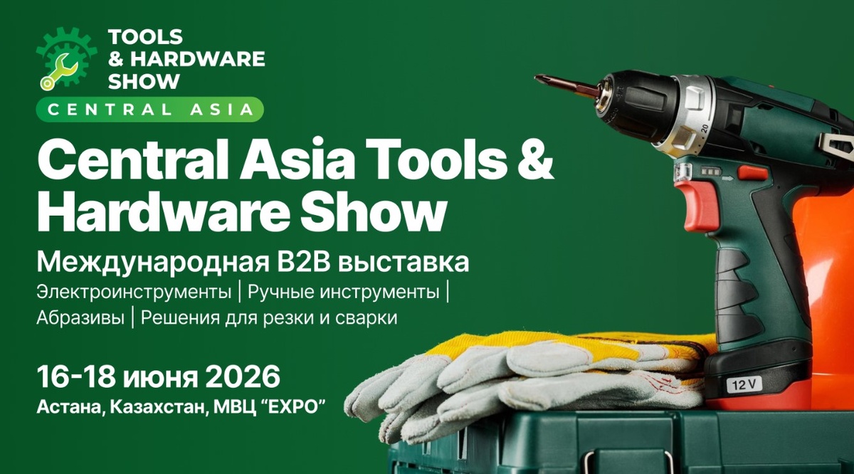 Central Asia Tools & Hardware Show  📷
