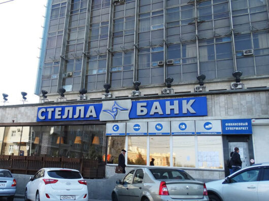    Стелла-банк // фото: psj.ru