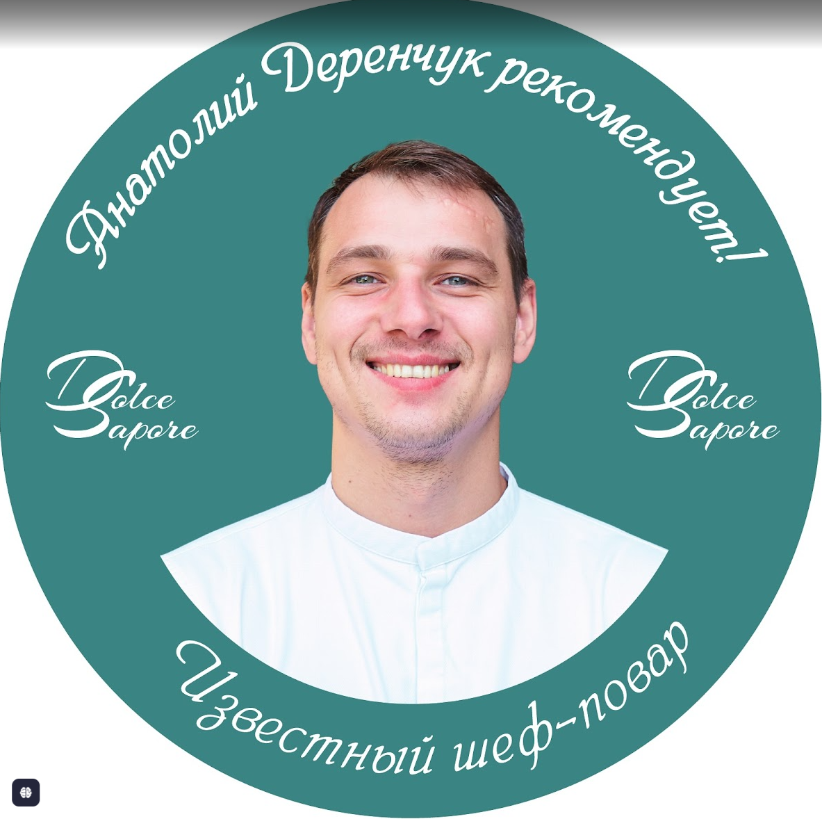 Анатолий Деренчук. 