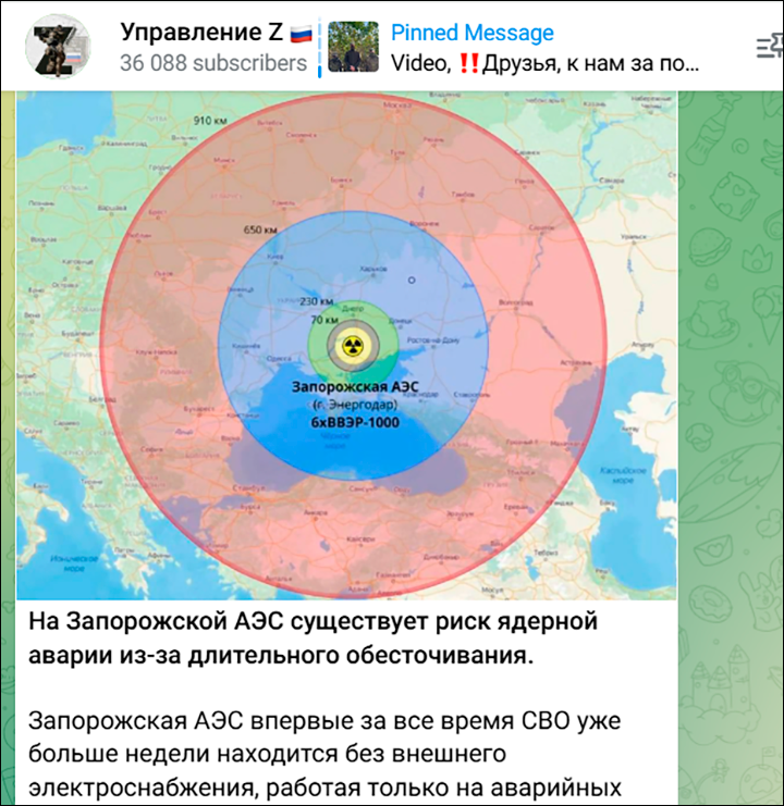   "Ужас-ужас". Вот так гражданам России "продают" ядерную катастрофу. Скриншот с ТГ-канала "Управление Z".