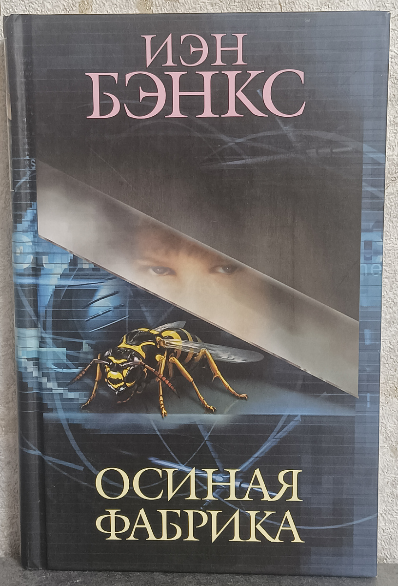 Перевод с английского Александра Гузмана