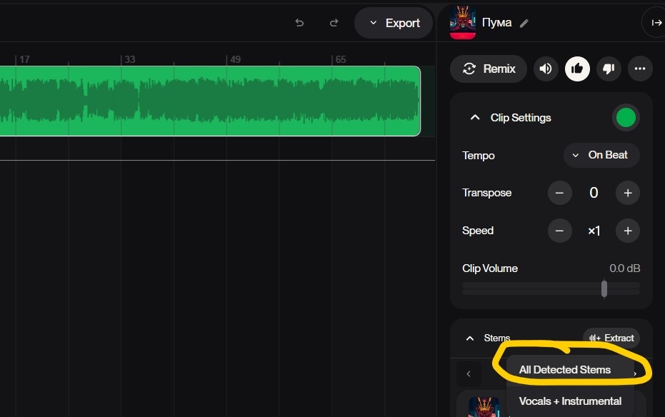 Извлекаем из нашего трека партии