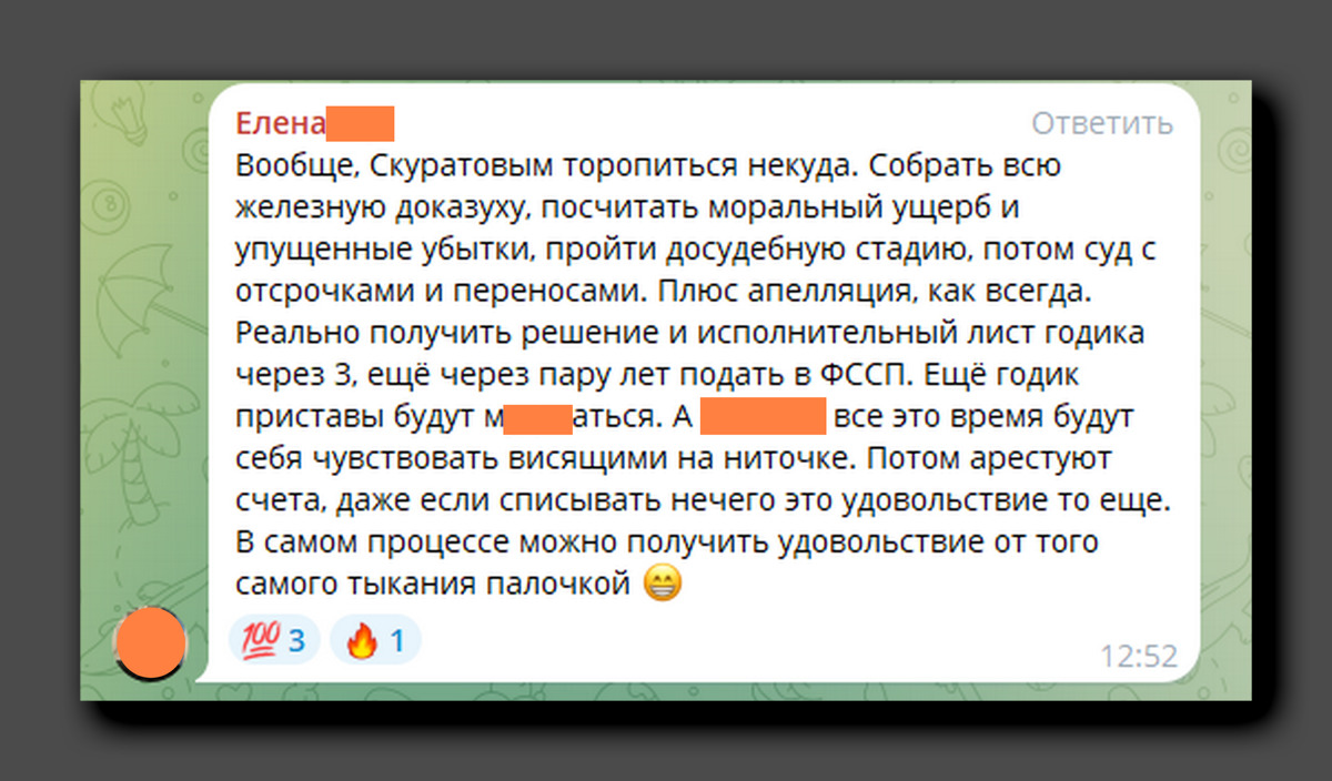 Скриншот комментария из группы Crush Ladies