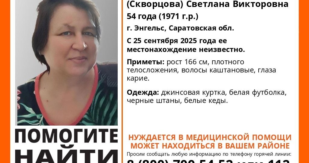 Под Саратовом ищут 54-летнюю Светлану Сагатову