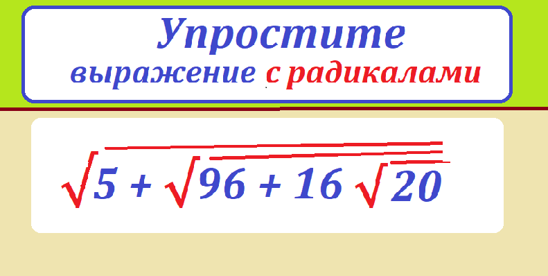 упрости кор 5 кор 96 16 кор20нтестмас.png