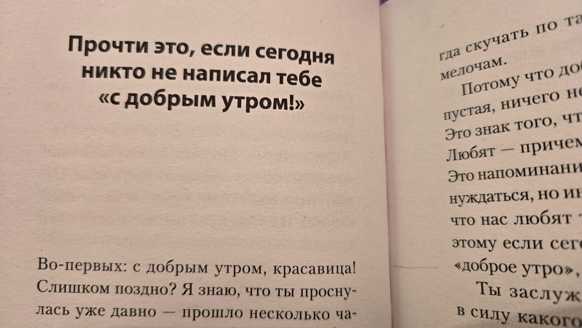 Книга "Я отпускаю тебя. Любовь без ожиданий". Хайди Прибе 