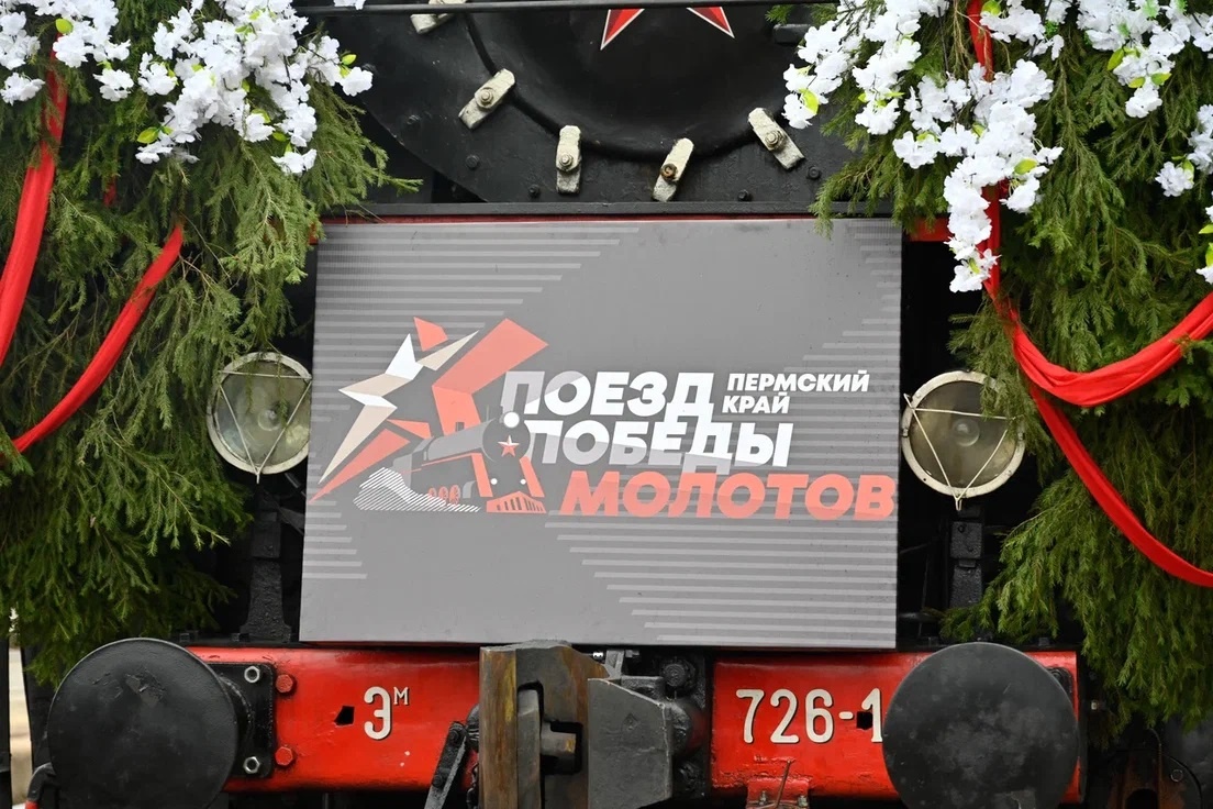    © Пресс-служба правительства Пермского края