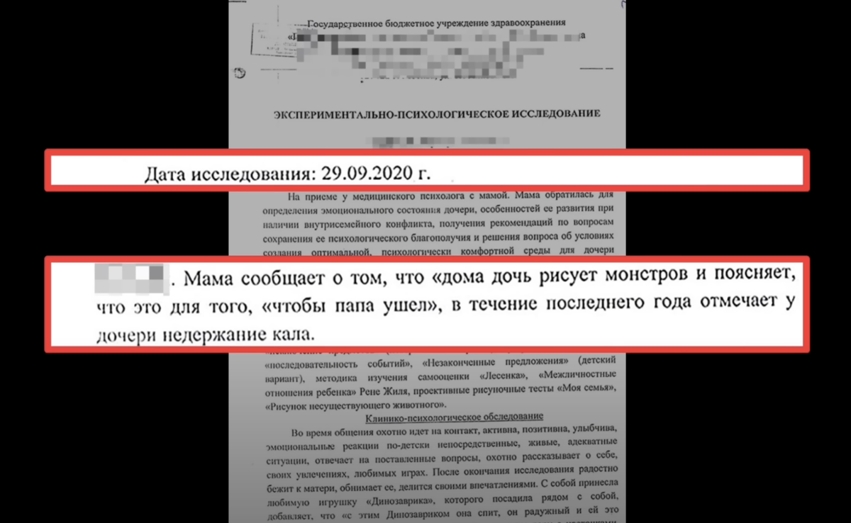 скрин Ютуб канал defender