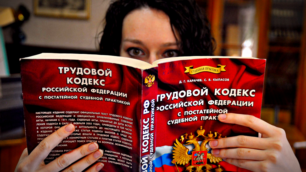 Новое в трудовом законодательстве с 2026 года: как это коснется миллионов россиян - готовимся к переменам