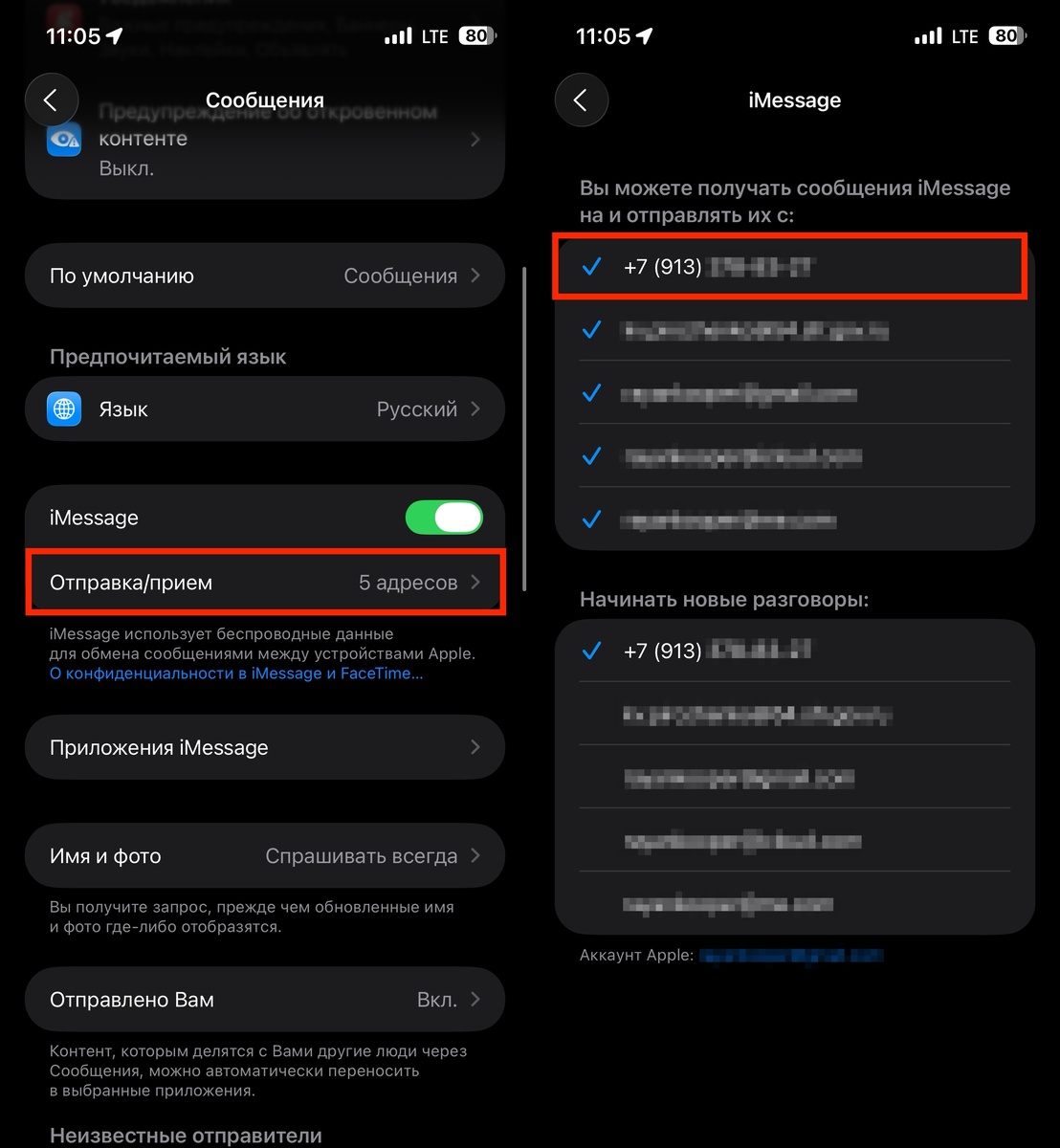     Коснитесь номера телефона, чтобы рядом с ним появилась галочка