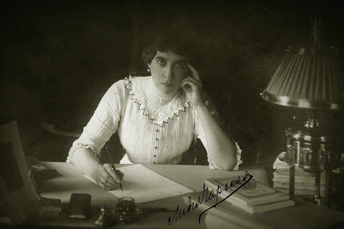 Лидия Алексеевна Чарская