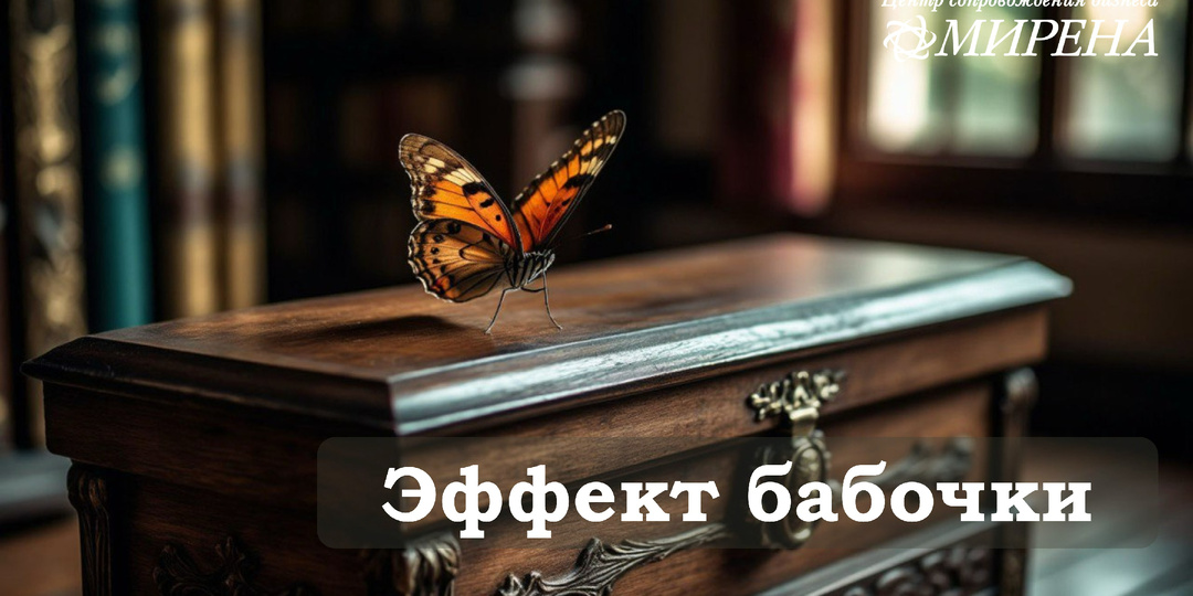 Бизнес на патенте умрет, или “эффект бабочки”