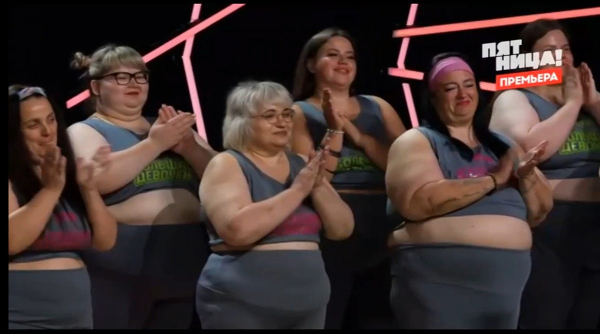 Большие девочки. Дочки-матери. 03.10.2025