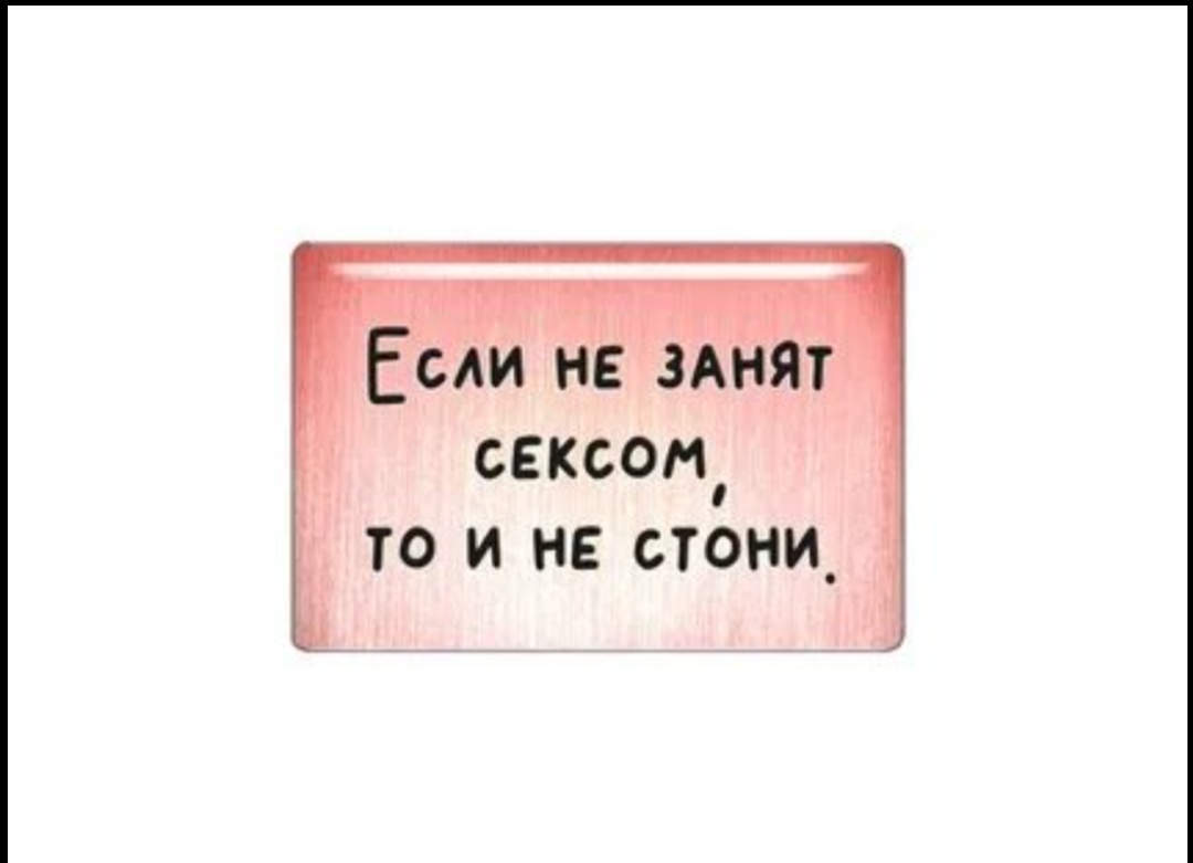 Не стоню! Просто рассказываю о невыносимой лёгкости бытия!