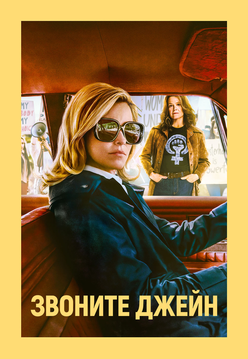 Элизабет Бэнкс я знаю плохо,поэтому актерскую игру оценить не могу.