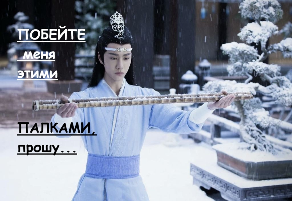 Ван Ибо стоя на коленях три дня под снегом без еды просит наказания в дораме «Неукротимый повелитель...»