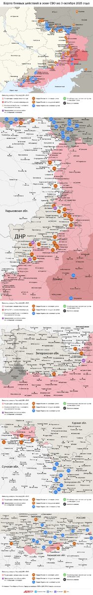    Карта боевых действий в зоне СВО на 3 октября 2025 года Фото: АиФ/ Иван Чупров, Ольга Гринькина