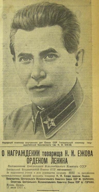 Ежов Николай Иванович (https://nkvd.memo.ru/index.php?curid=62047)