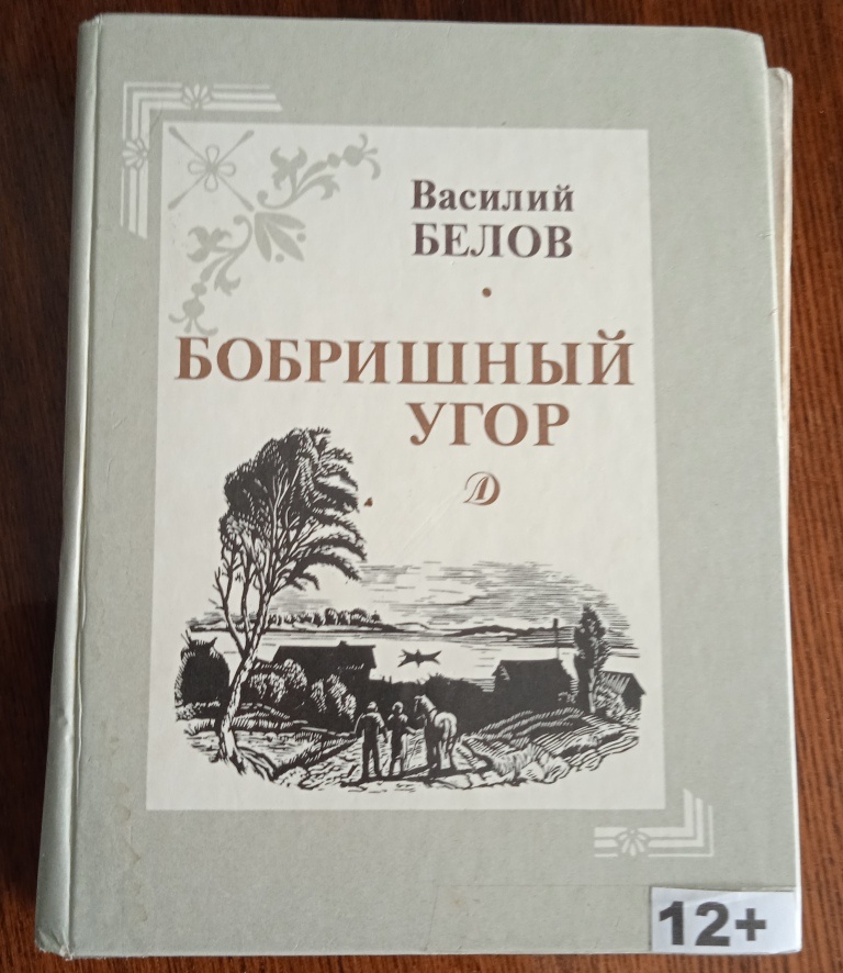 Книга 1988 года издания. Фото автора.