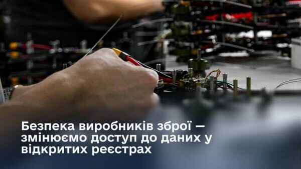    © telegram ukr_2025_ru