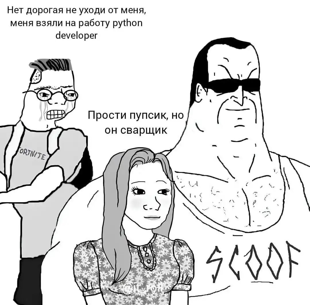 Уже не мем :)