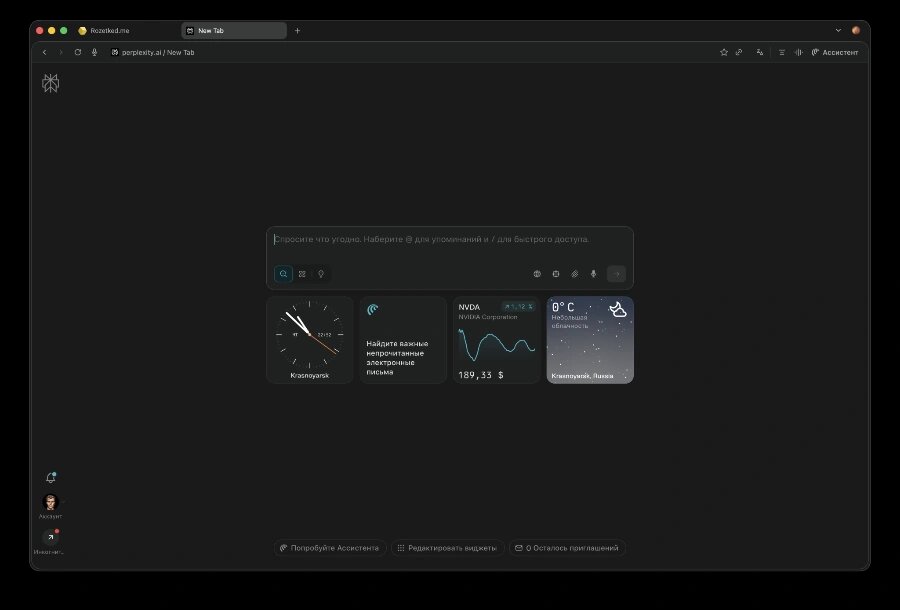    Скриншот: rozetked.me