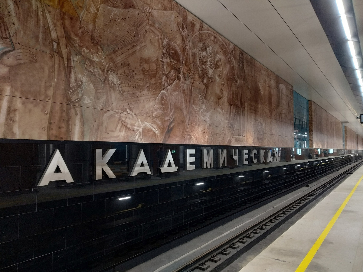 Ст. "Академическая" Троицкой линии в сентябре 2025 года, фото автора
