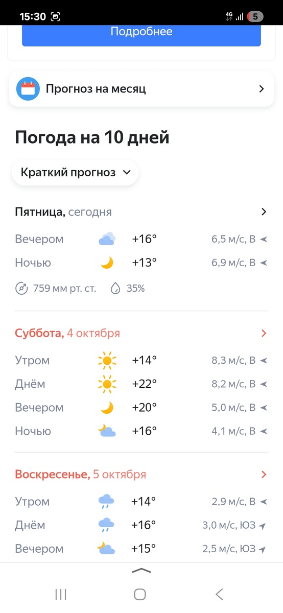 Брешет,  минимум 20м было