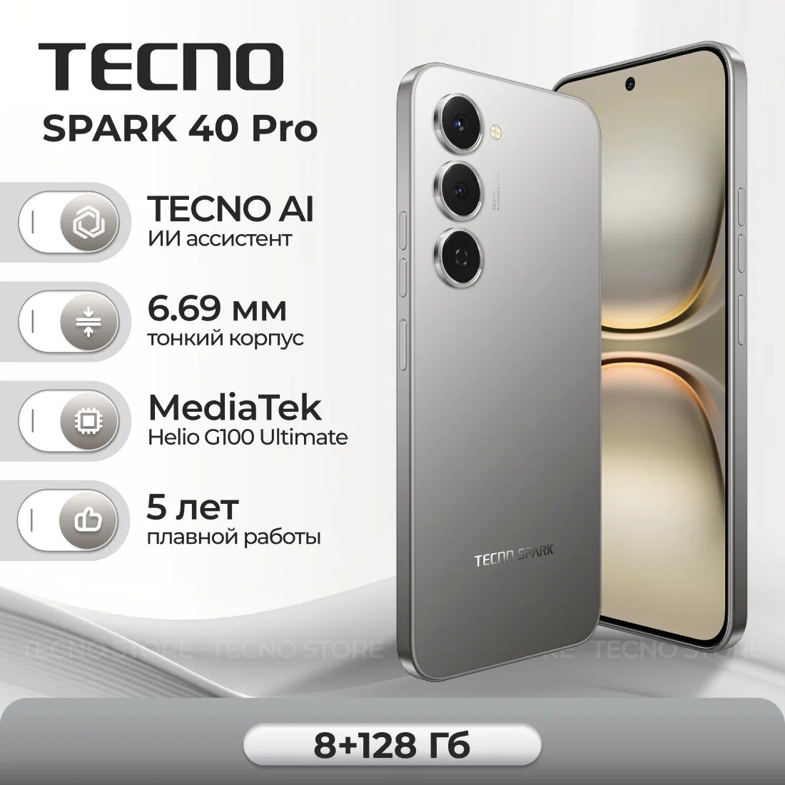 TECNO SPARK 40 Pro
