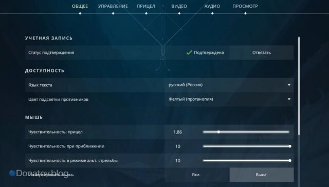    Чувствительность мыши Valorant в настройках