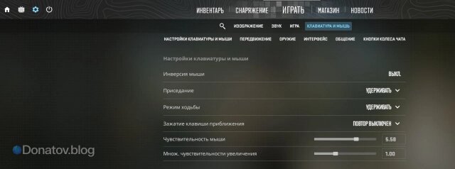   Чувствительность мыши Counter Strike 2 в настройках