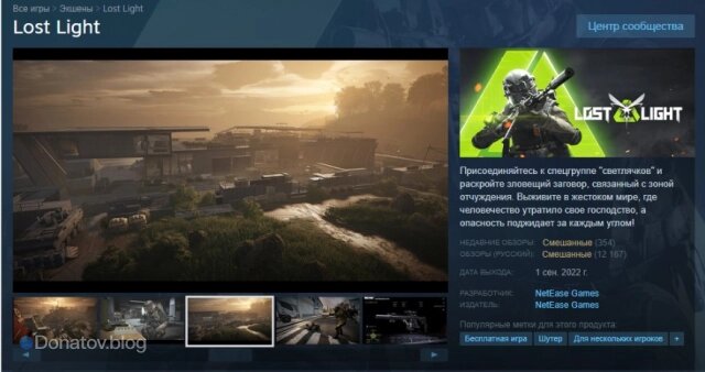    Страница игры Lost Light в Steam