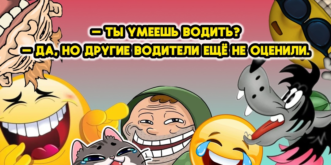 10 анекдотов, которые веселее любых соседских разговоров