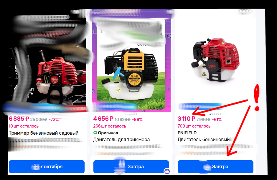 Двигатели с ценами, октябрь 2025