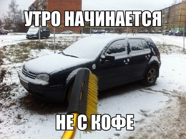 Кофе подождёт !