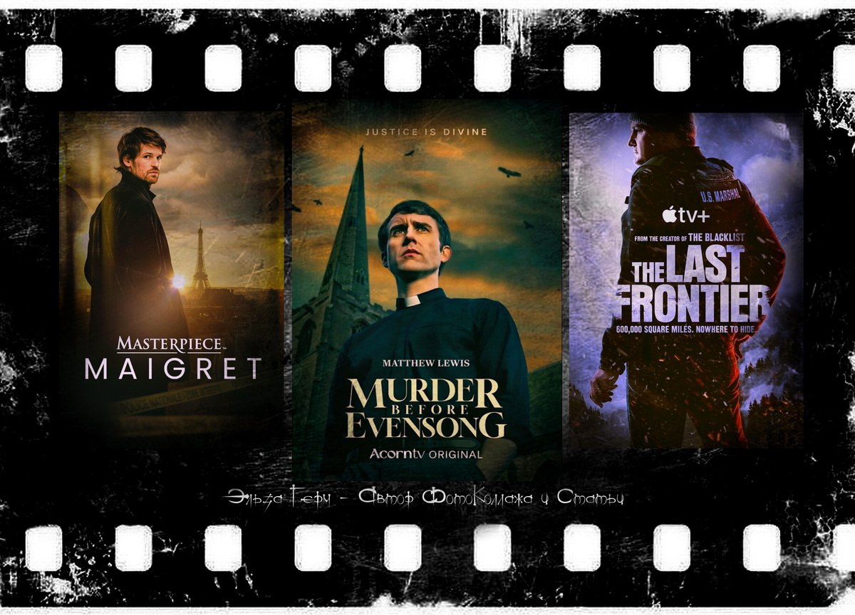 ФотоКоллаж Эльза Герм. Новые сериалы Октября.