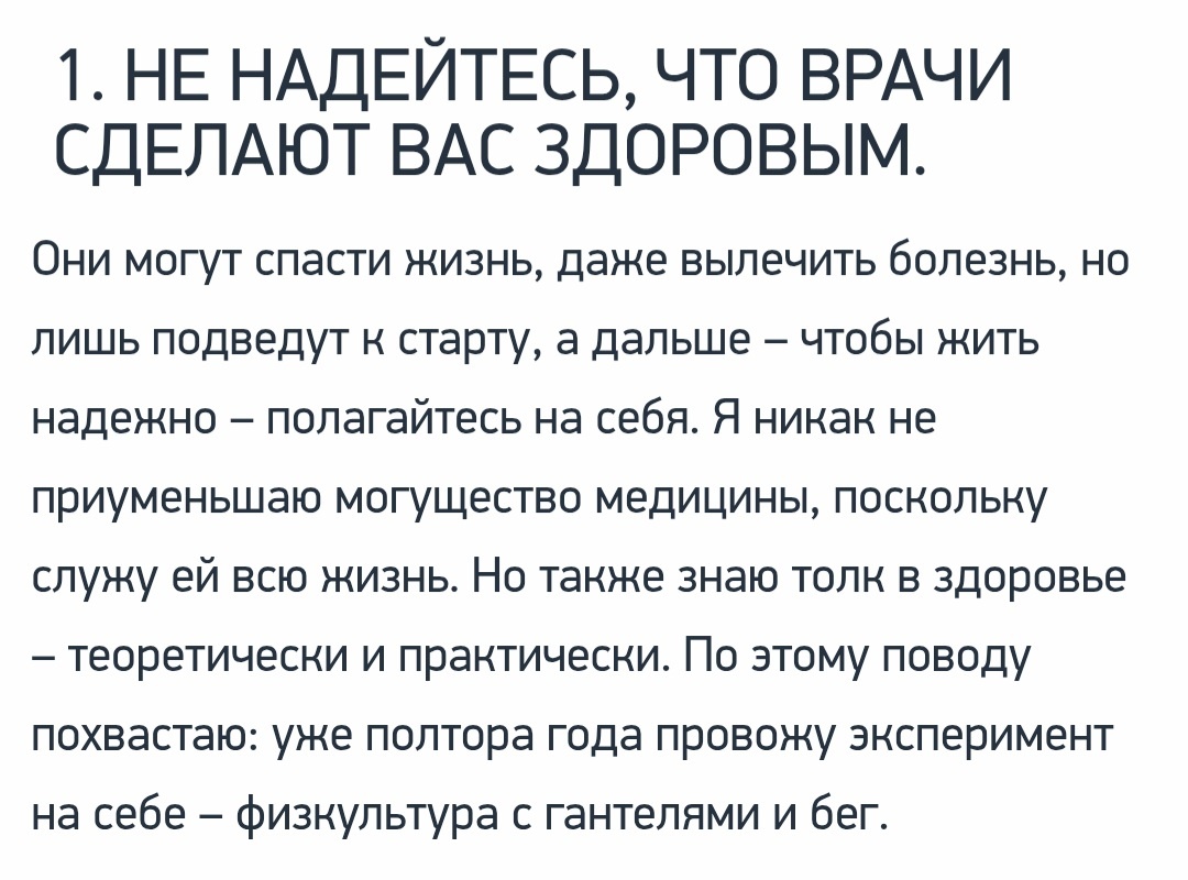 Один из постулат Амосова