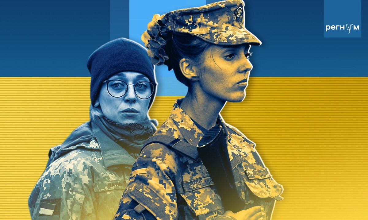    Женщины в ВСУ / Источник: © ИА Регнум