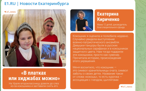    Фото: скрин тг-канала E1.ru.