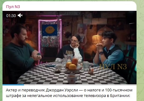    Фото: Скриншот Telegram/Пул№3