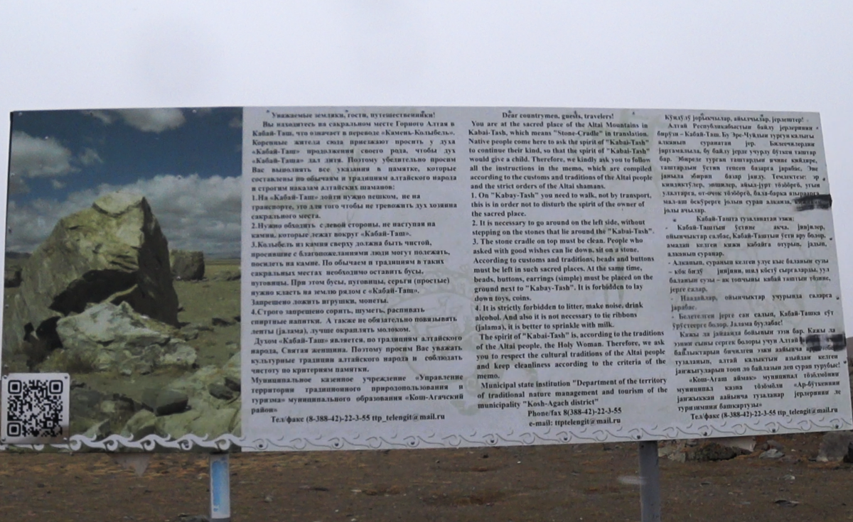 Сооружение с высокой точностью (до одного градуса) ориентировано по сторонам света, что позволяет сделать вывод, что, как и многие другие мегалитические сооружения, этот комплекс являлся древней обсерваторией.