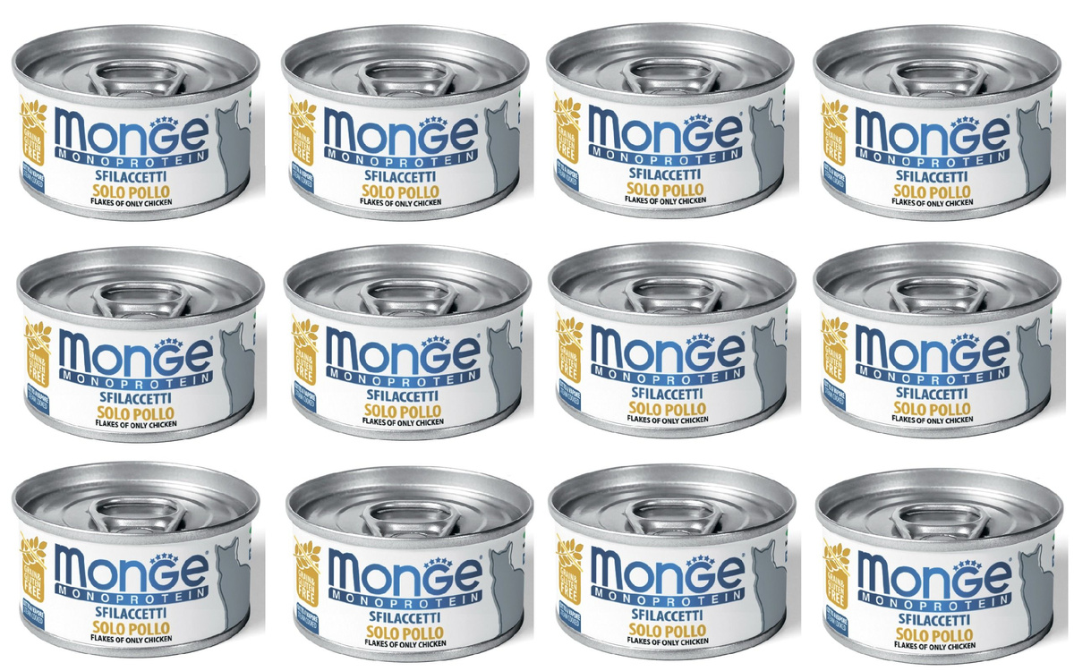 Monge Cat Monoprotein представляет собой серию кормов, разработанных специально для кошек, страдающих от пищевой непереносимости или аллергии.